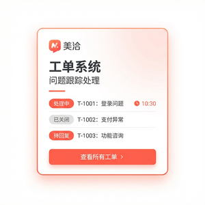 美洽客服系统人工智能ChatBot案例