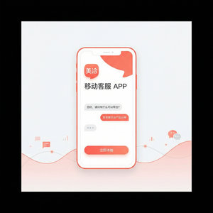 美洽客服系统销售清算